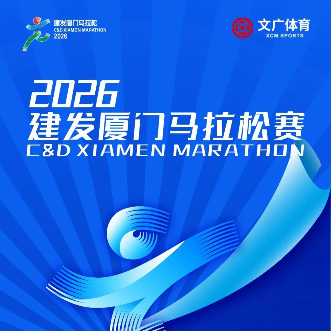 xiamen marathon xiamen marathon